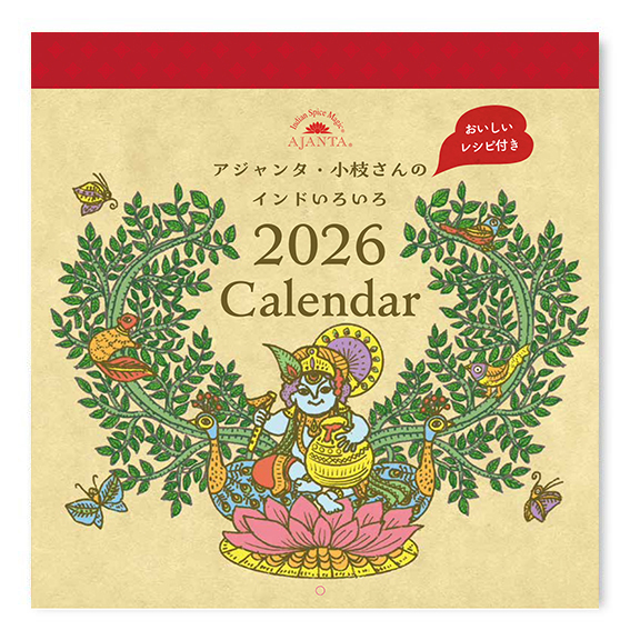 « 『カレンダー2026』 »