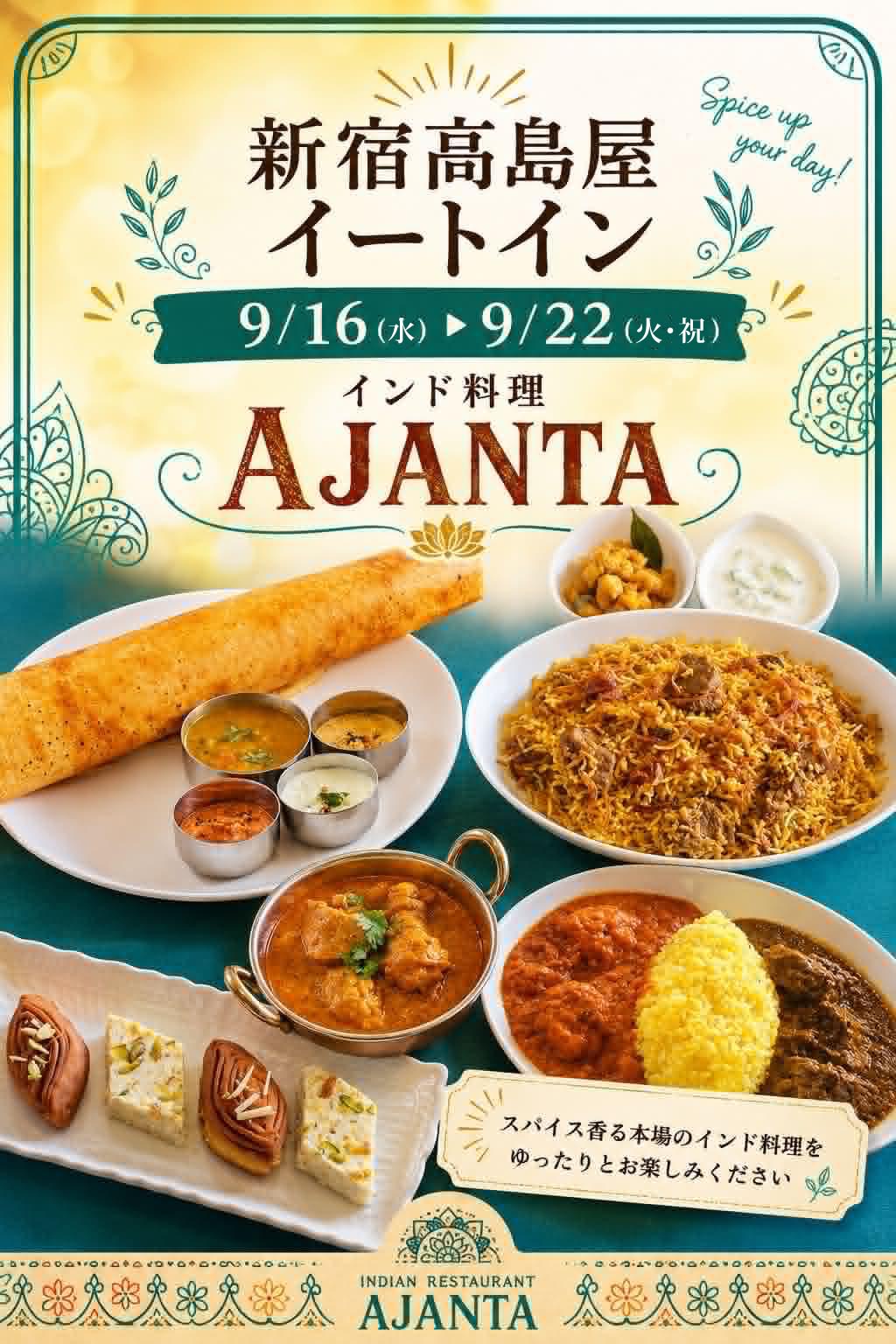 “『新宿高島屋イートイン』”