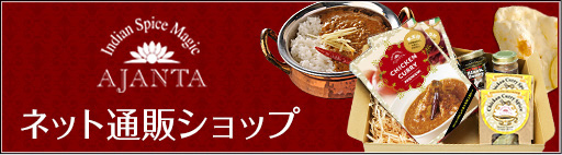 ネット通販ショップ