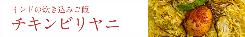 bnr_CHICKENBIRIYANI.jpg