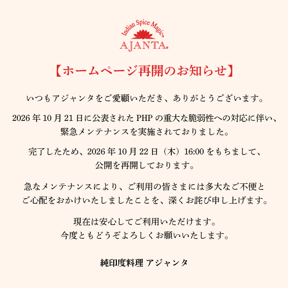 “『HP再開のお知らせ』”