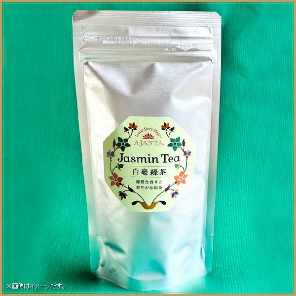 ジャスミン茶 白毫緑茶 | アジャンタ